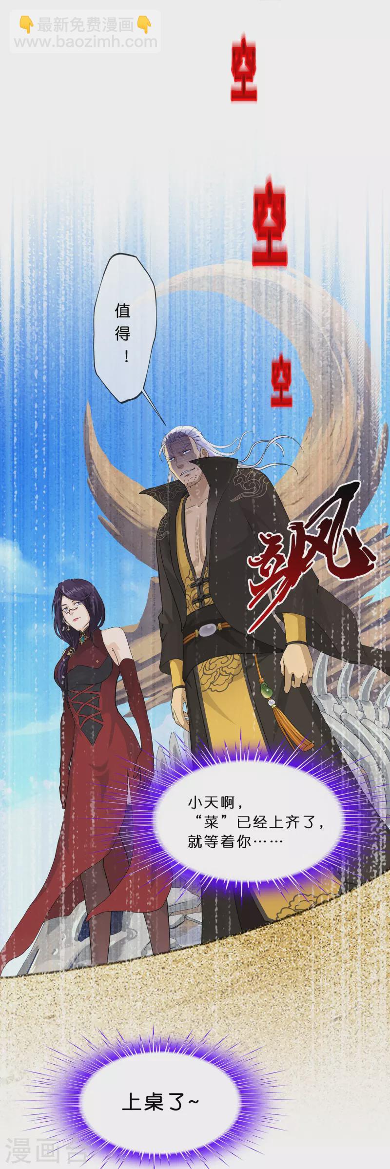 第355话 天傀丹213