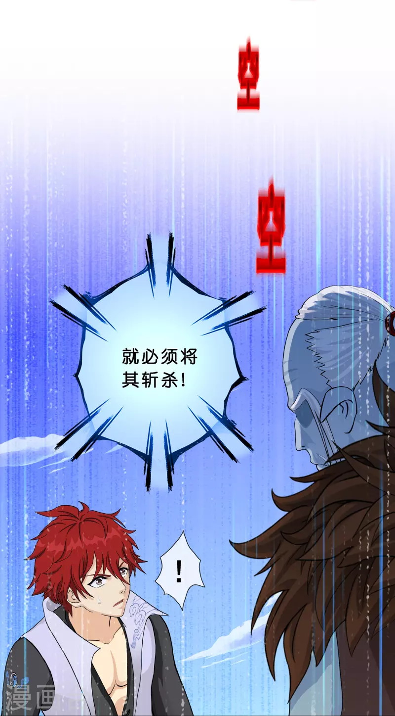 第355话 天傀丹217