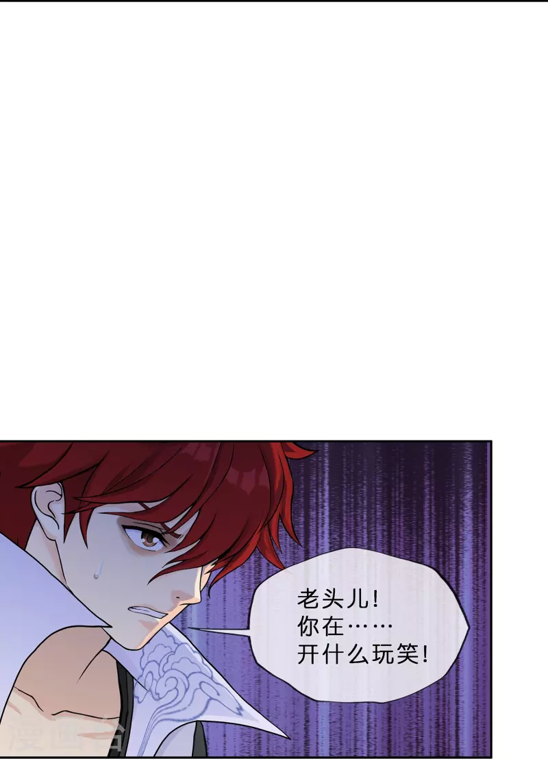 第355话 天傀丹218