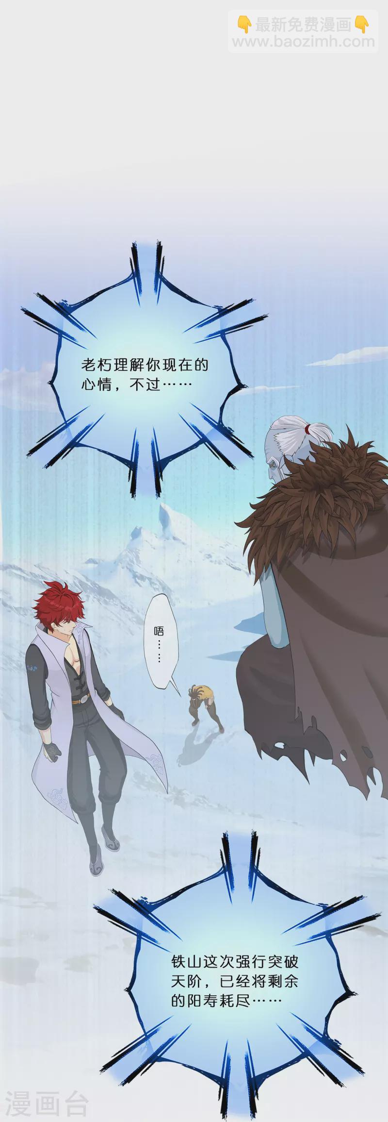第355话 天傀丹219
