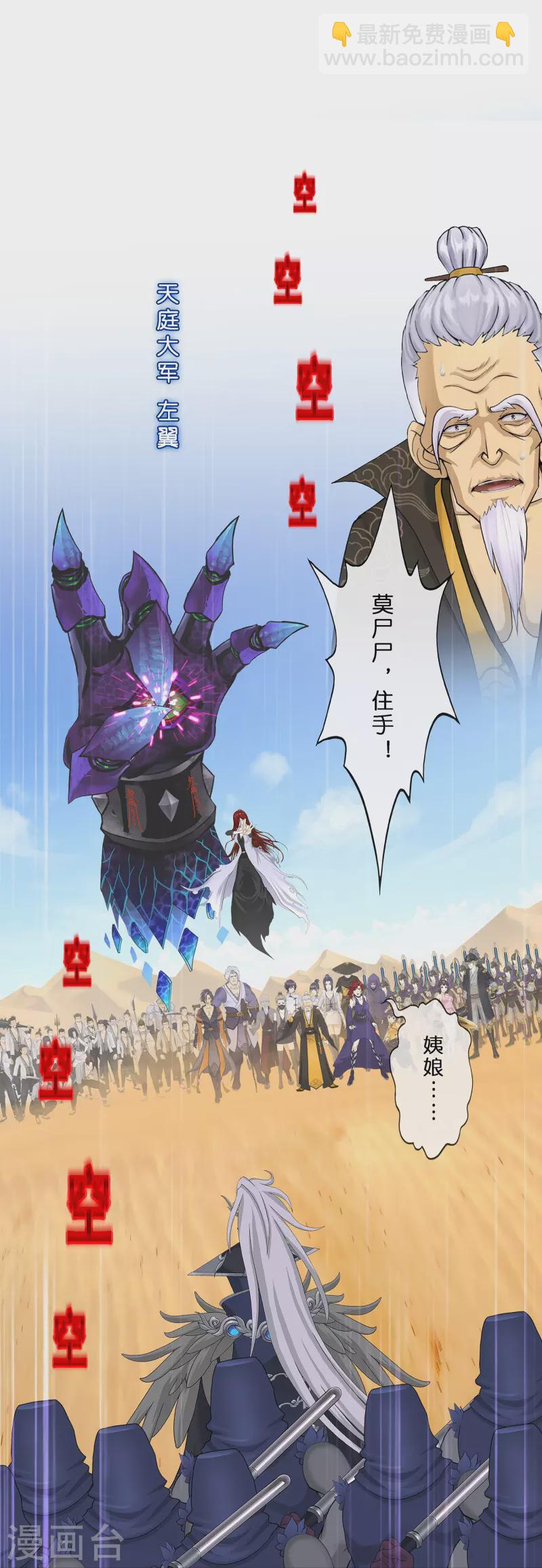 第355话 天傀丹22