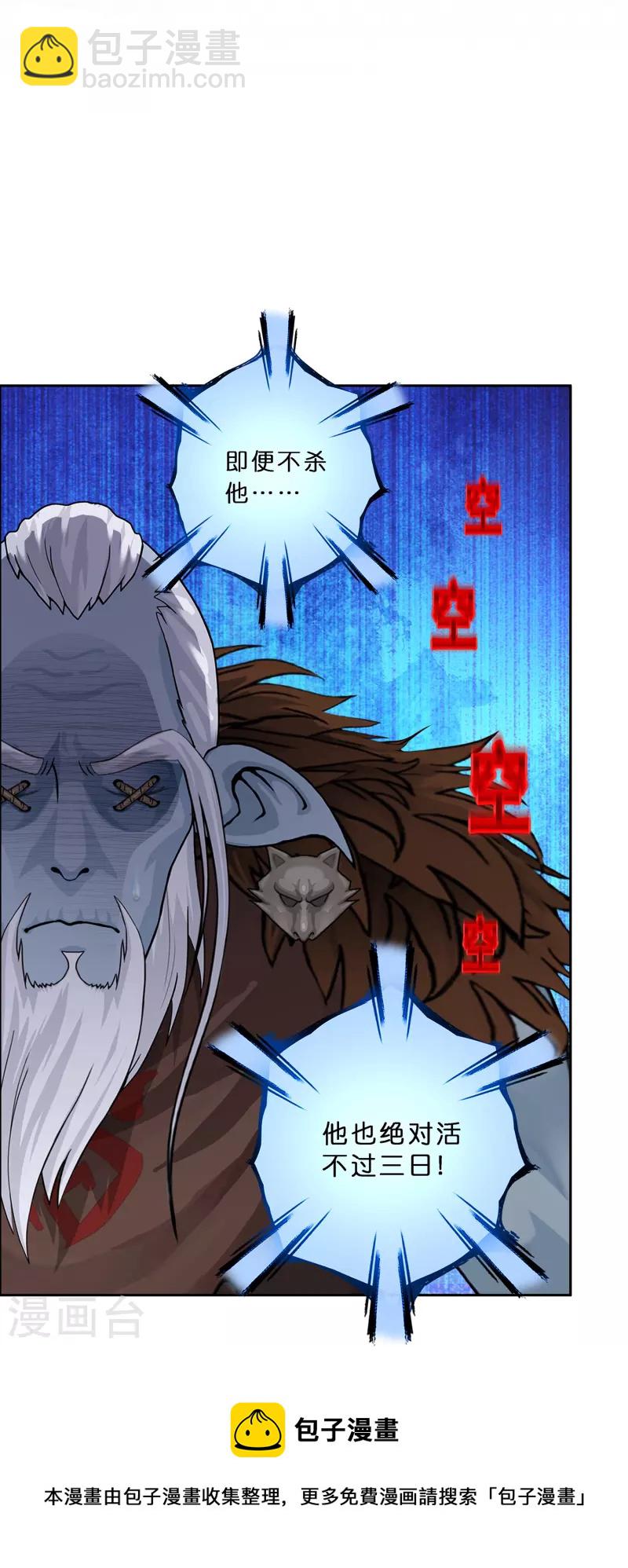 第355话 天傀丹220