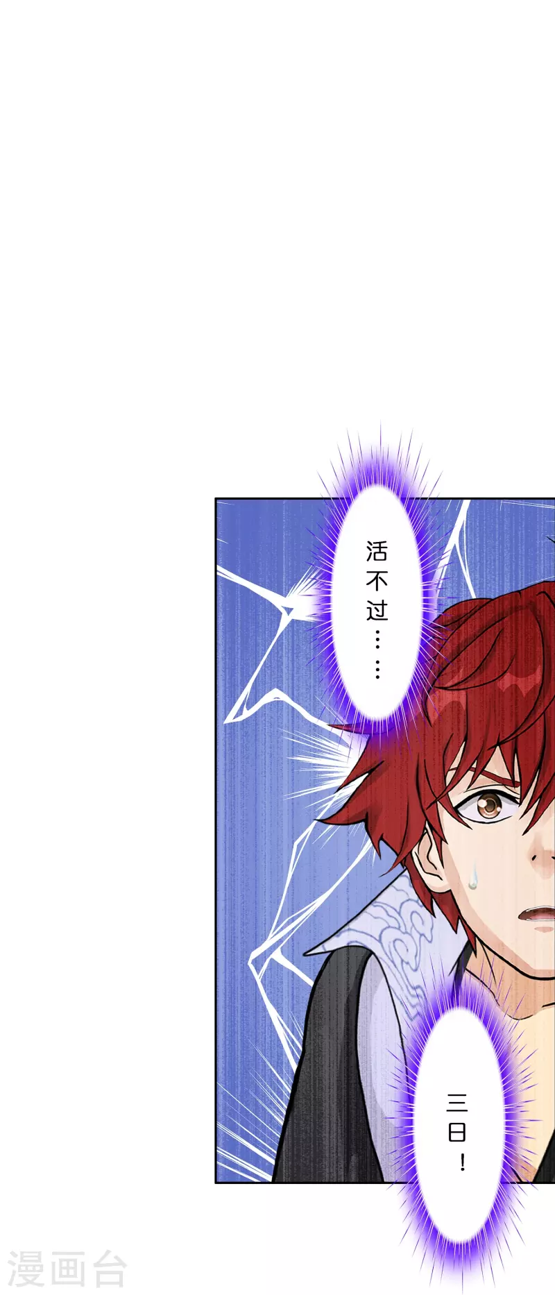 第355话 天傀丹221