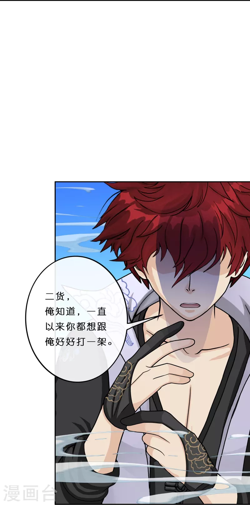 第355话 天傀丹225
