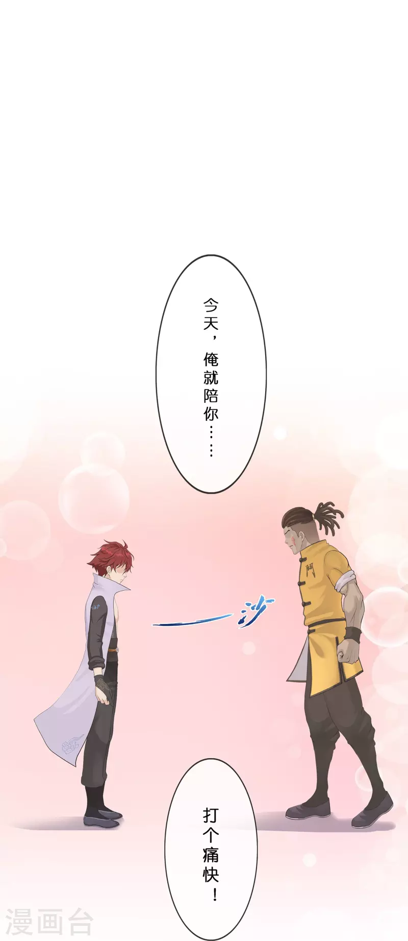 第355话 天傀丹226