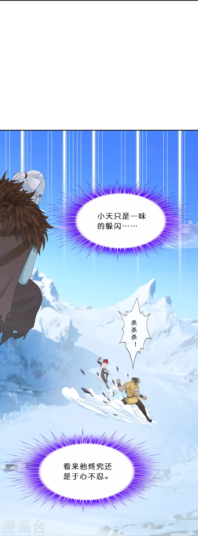 第355话 天傀丹231