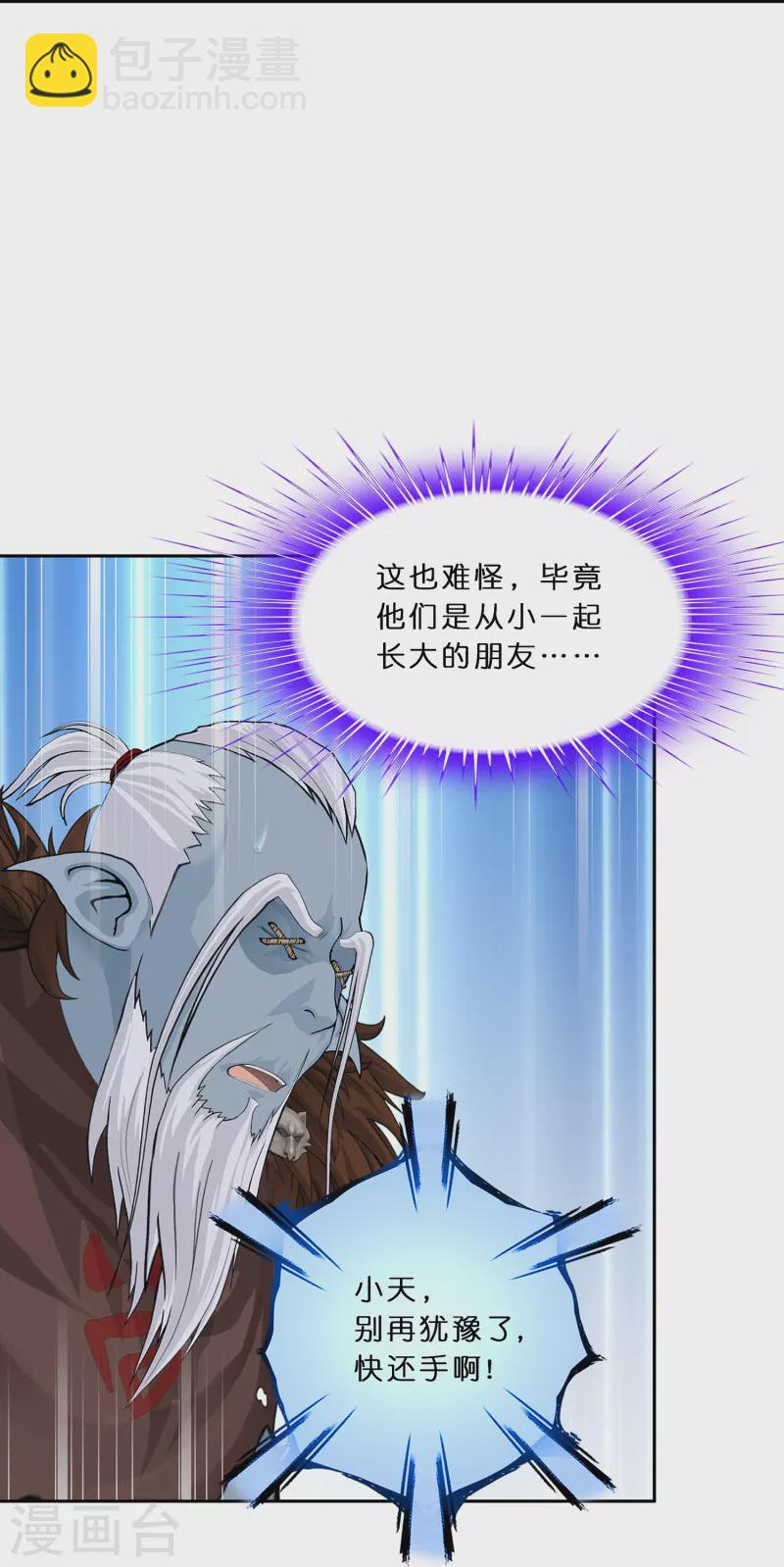 第355话 天傀丹232
