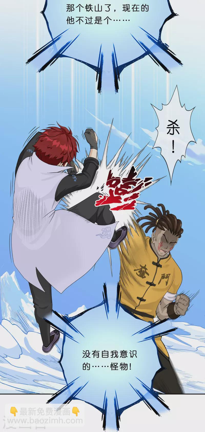 第355话 天傀丹234