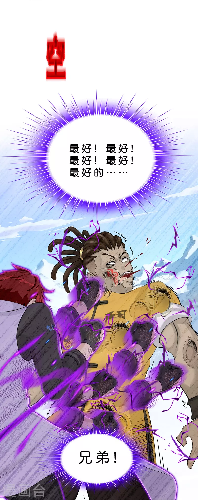 第355话 天傀丹238