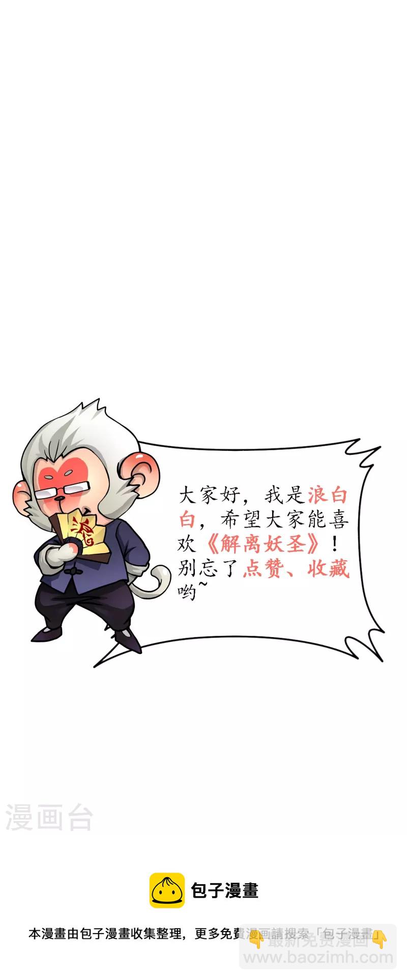 第355话 天傀丹240