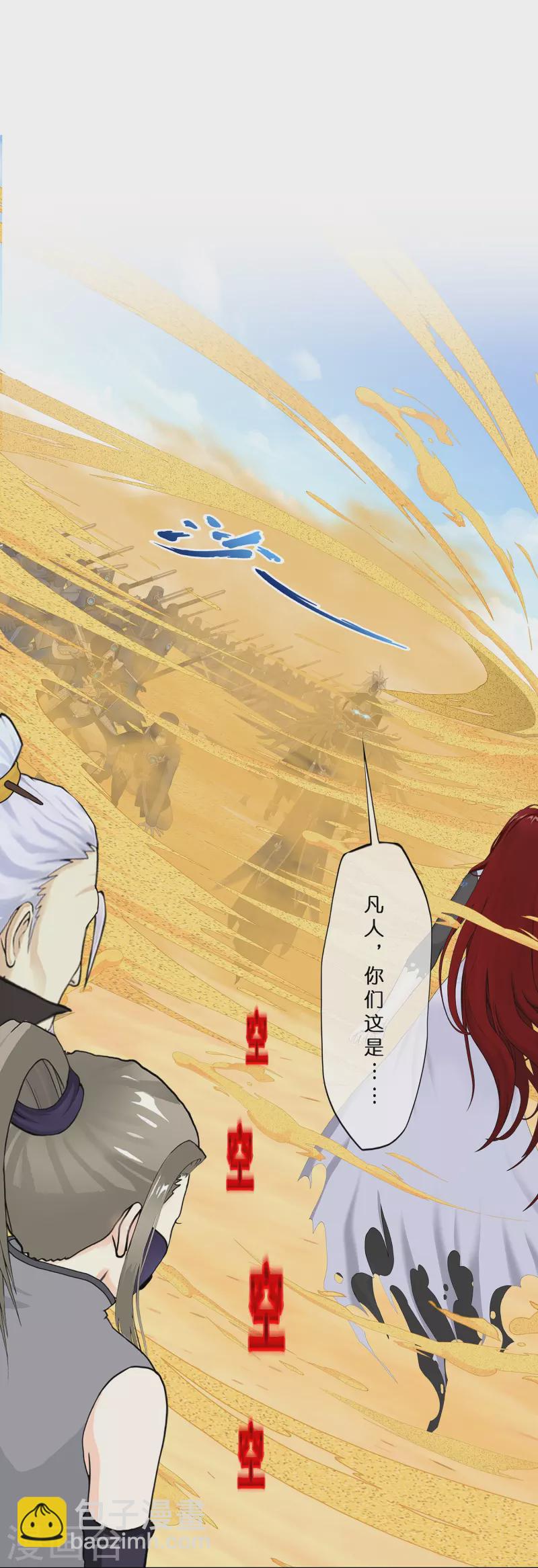 第355话 天傀丹26