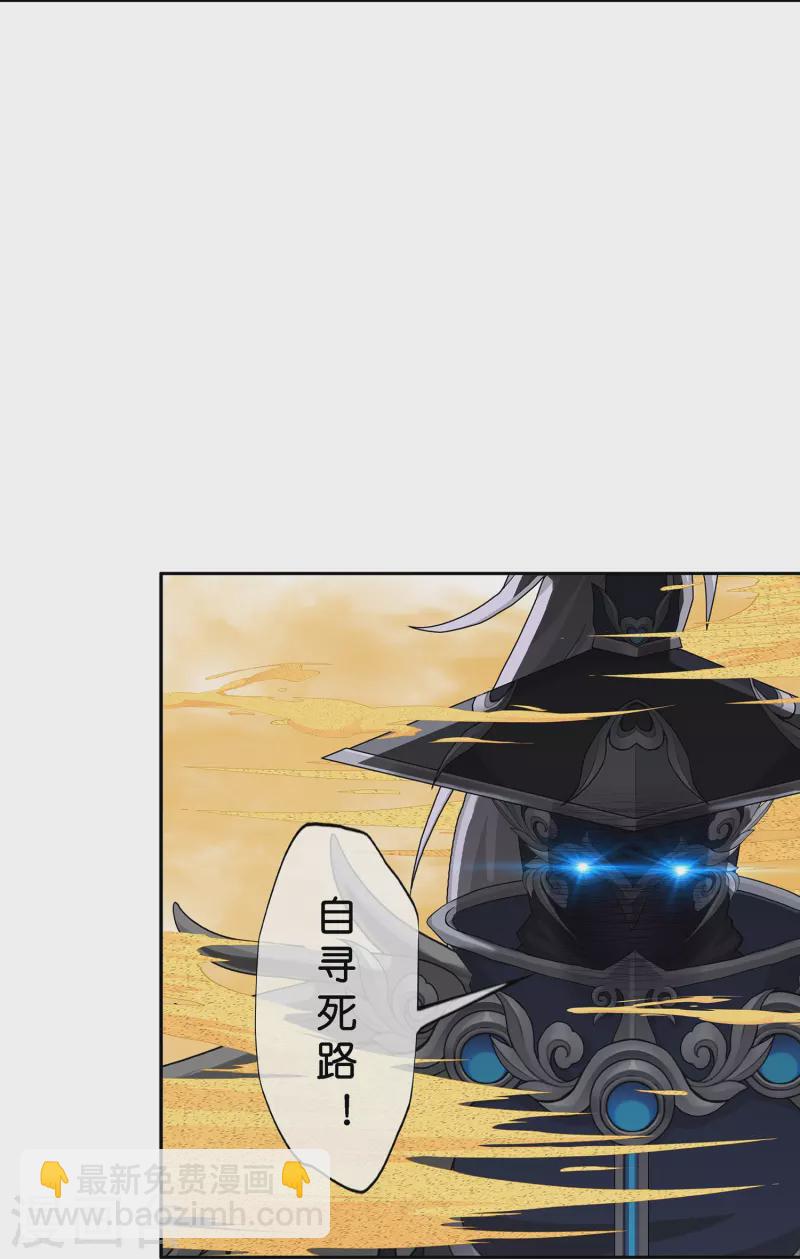 第355话 天傀丹27