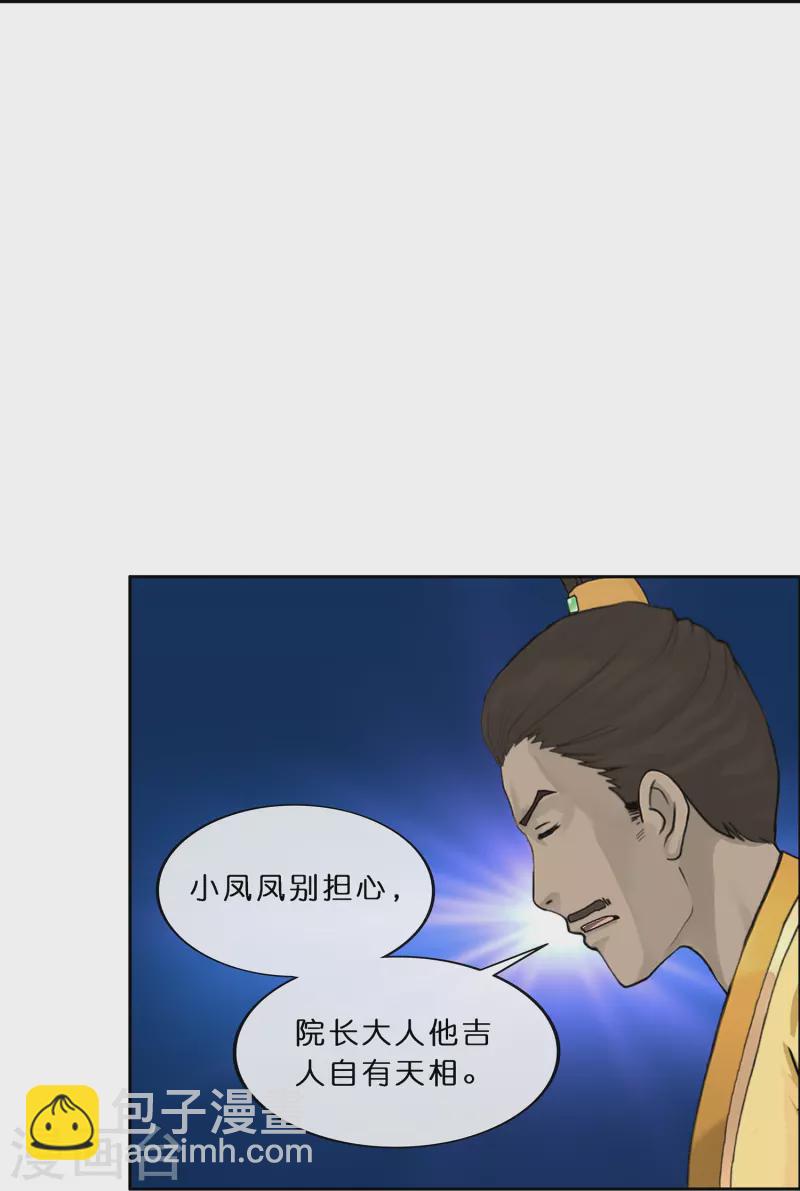 第356话 最好的兄弟11