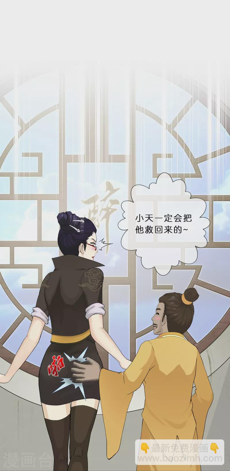 第356话 最好的兄弟12