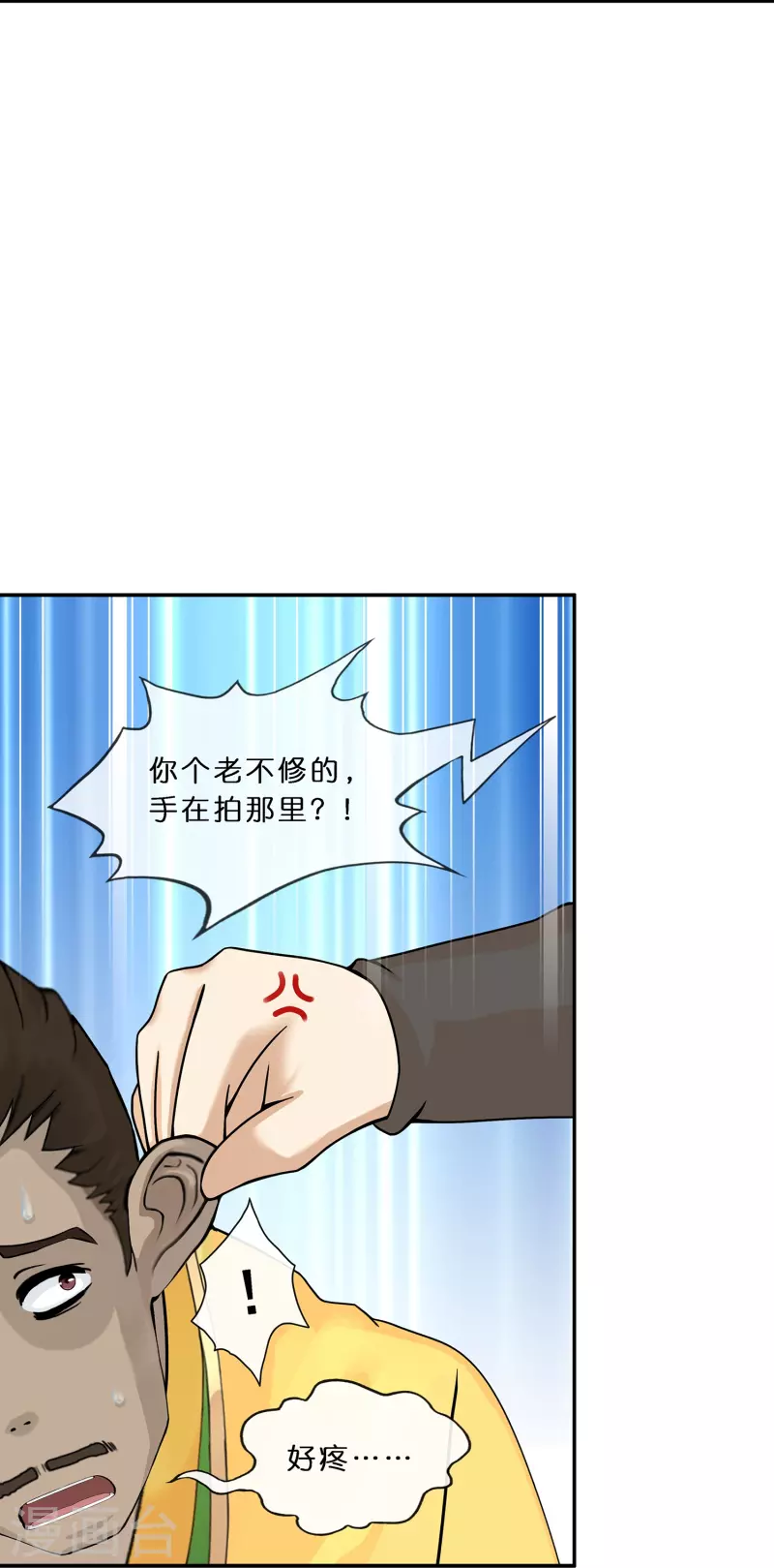 第356话 最好的兄弟13