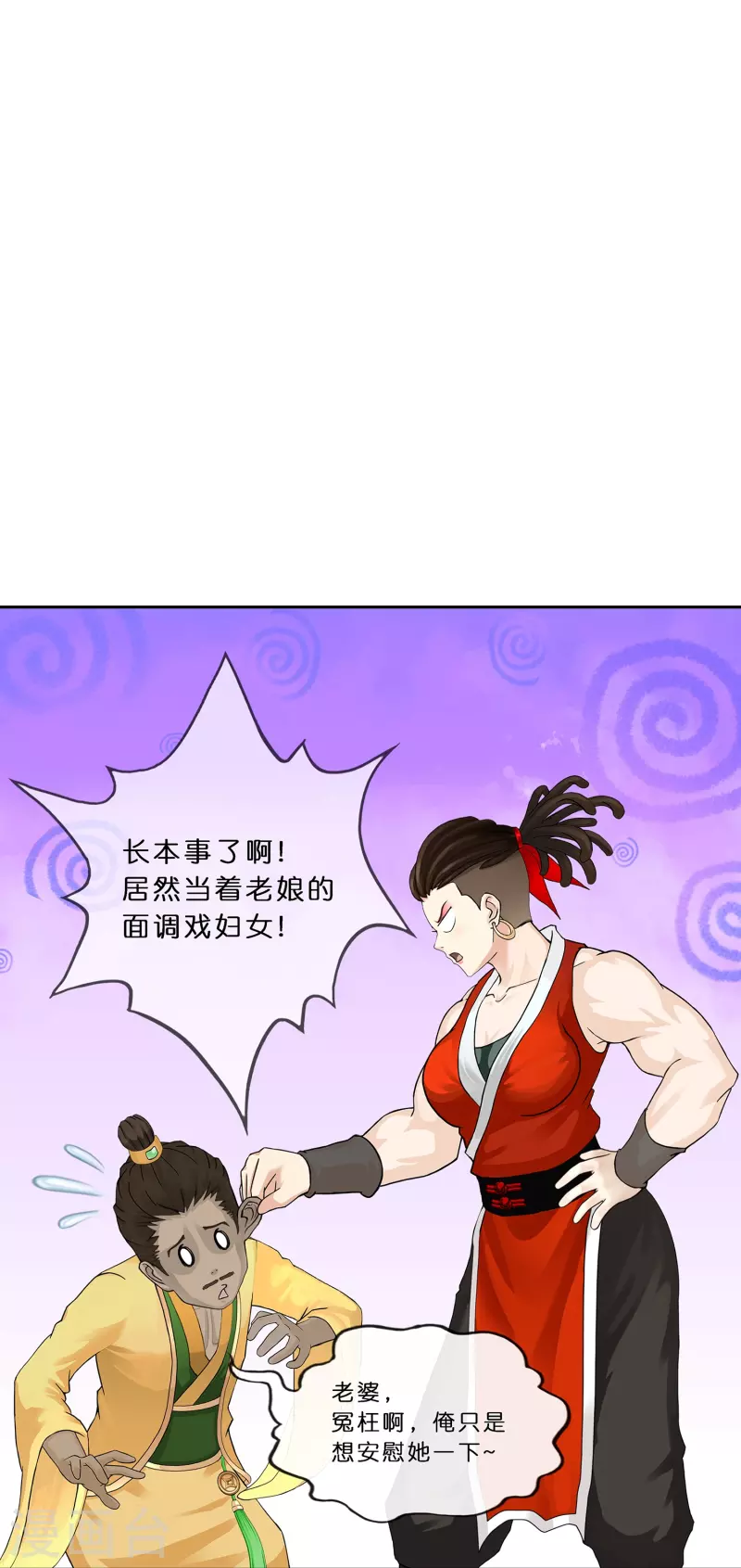 第356话 最好的兄弟14