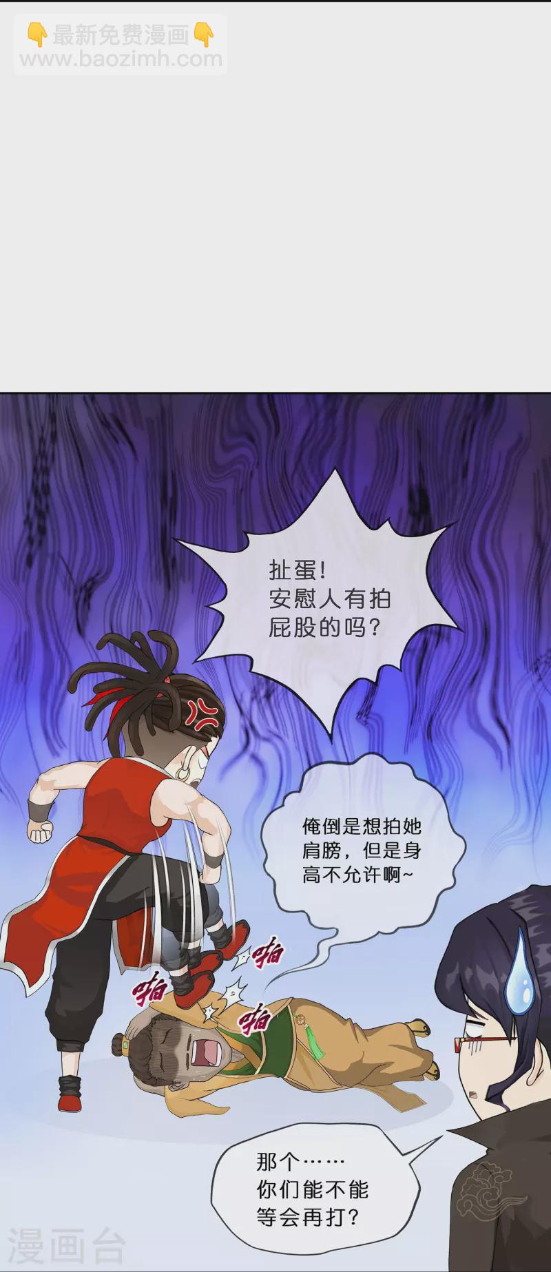 第356话 最好的兄弟15