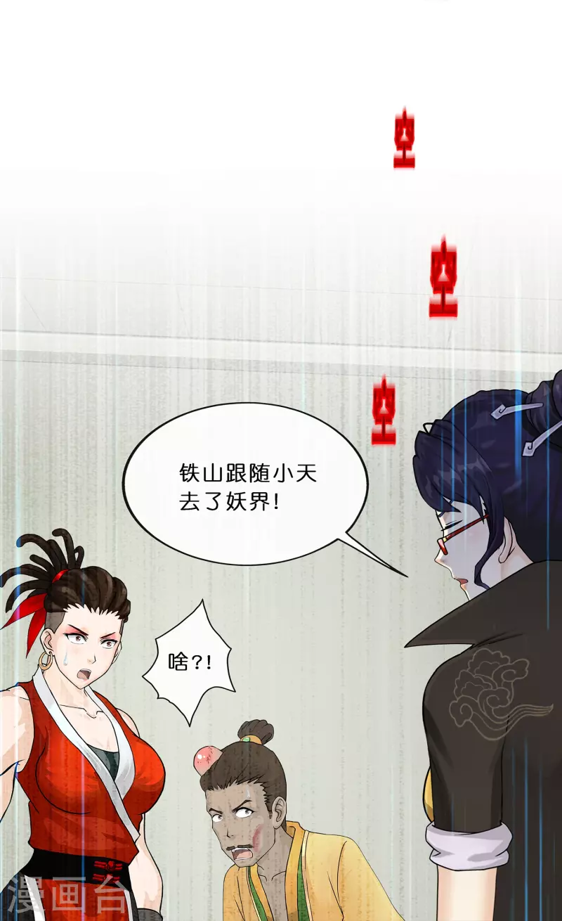 第356话 最好的兄弟17