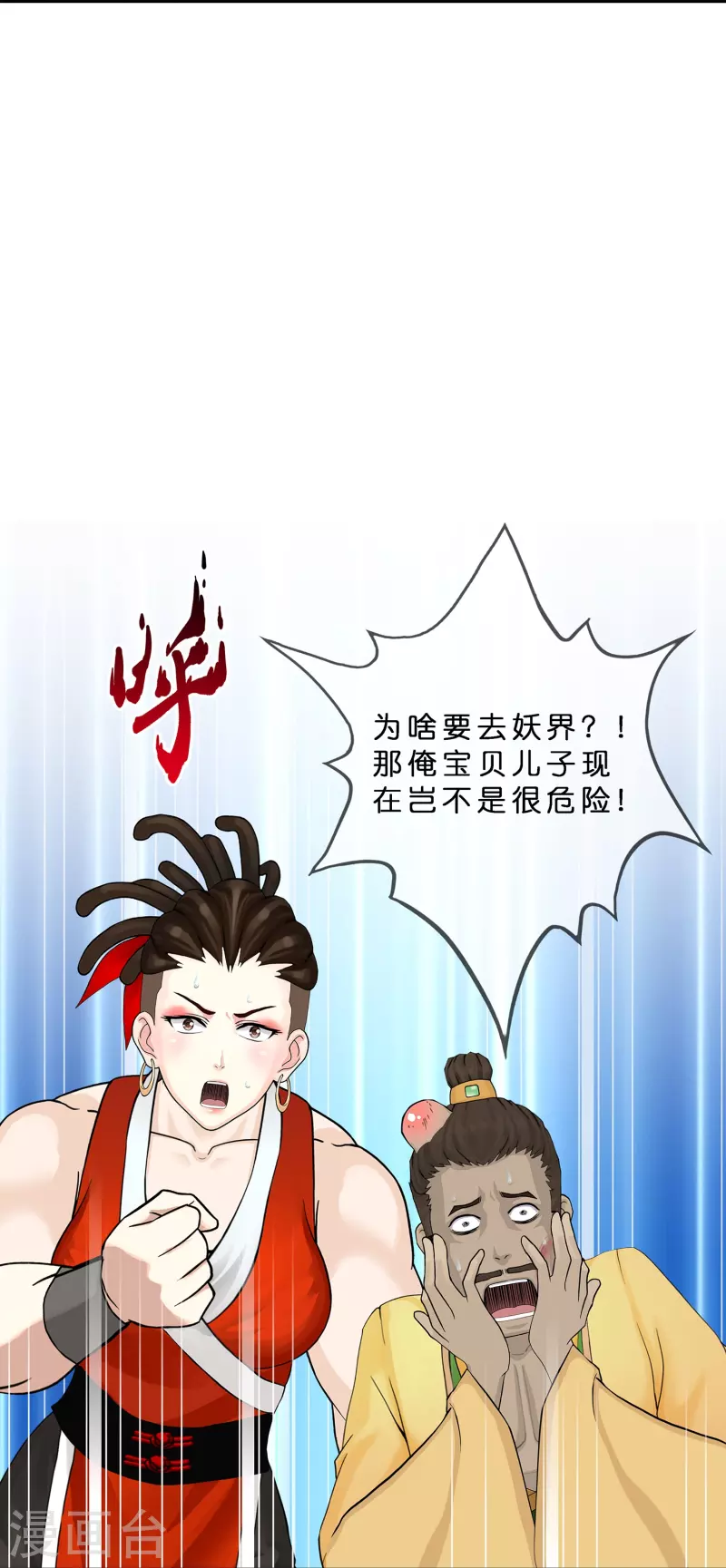 第356话 最好的兄弟18