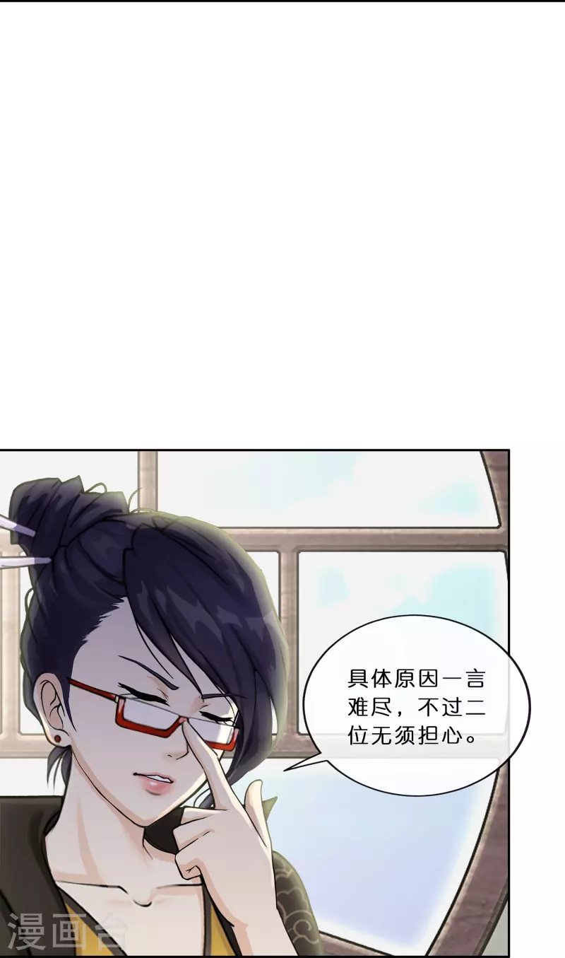 第356话 最好的兄弟19