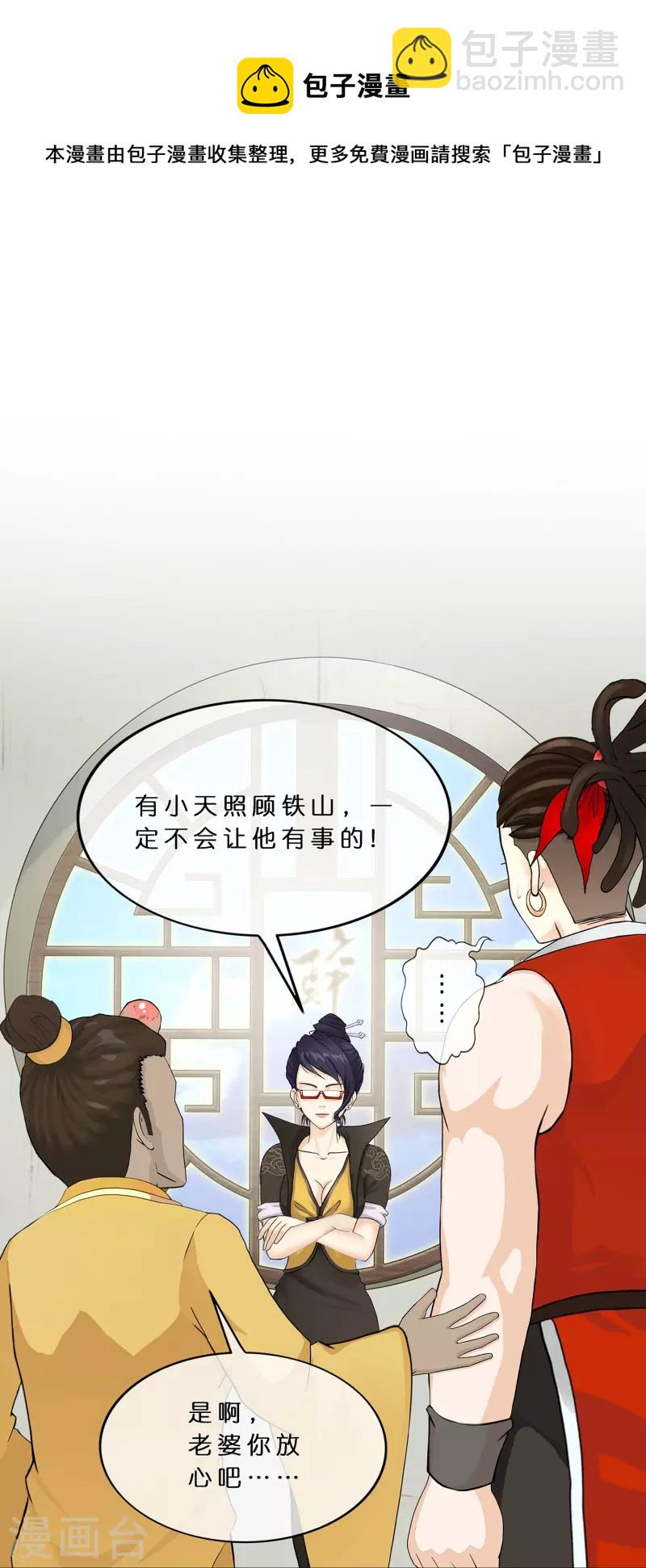 第356话 最好的兄弟20