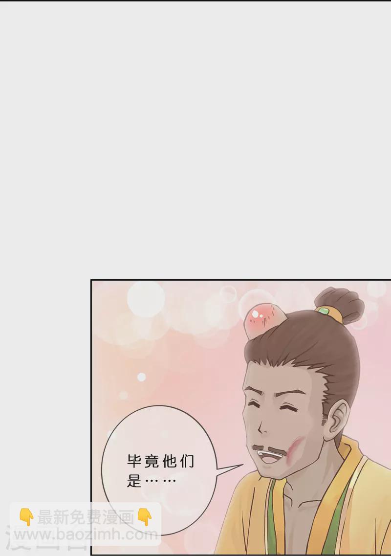 第356话 最好的兄弟21