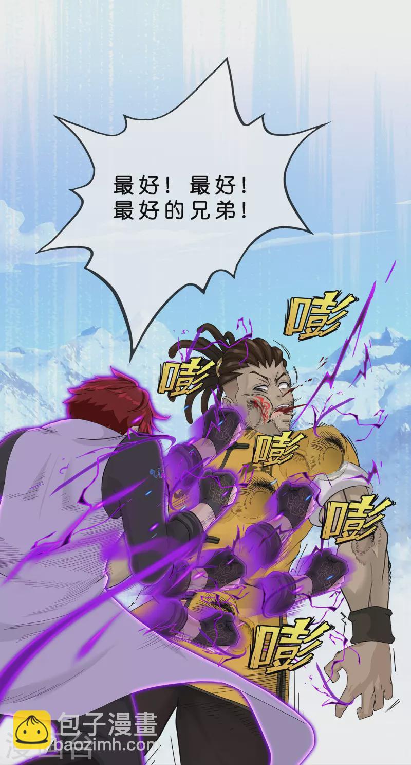 第356话 最好的兄弟23