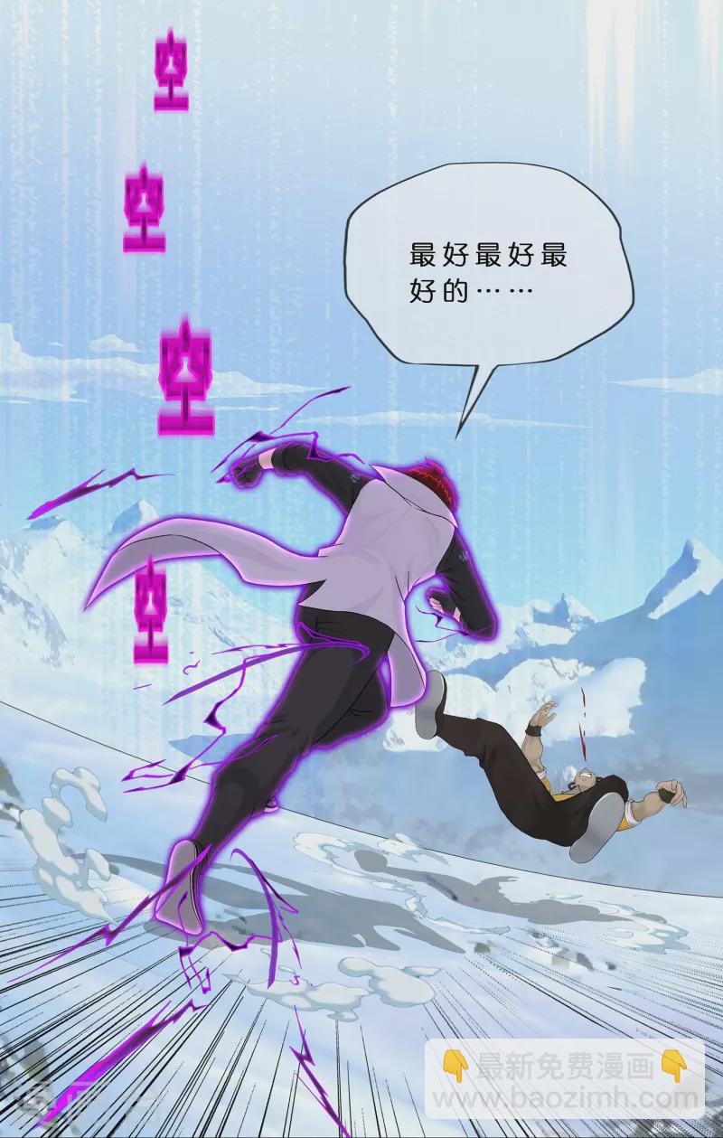 第356话 最好的兄弟25