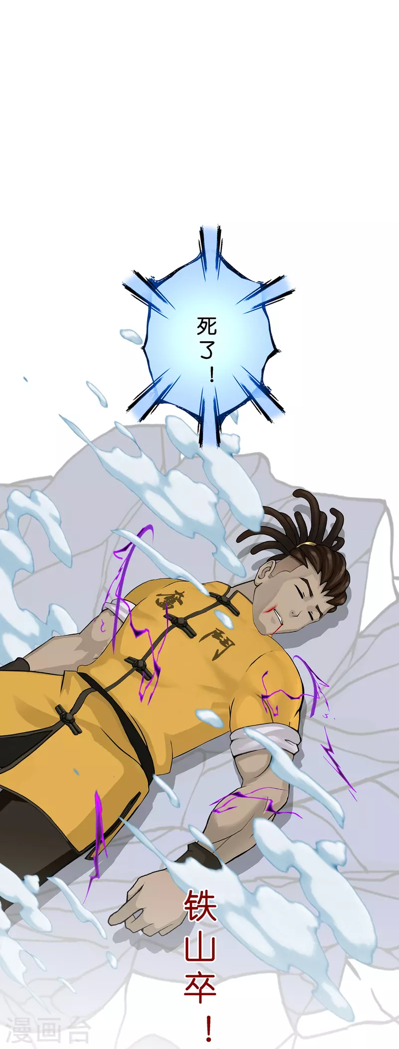 第356话 最好的兄弟29