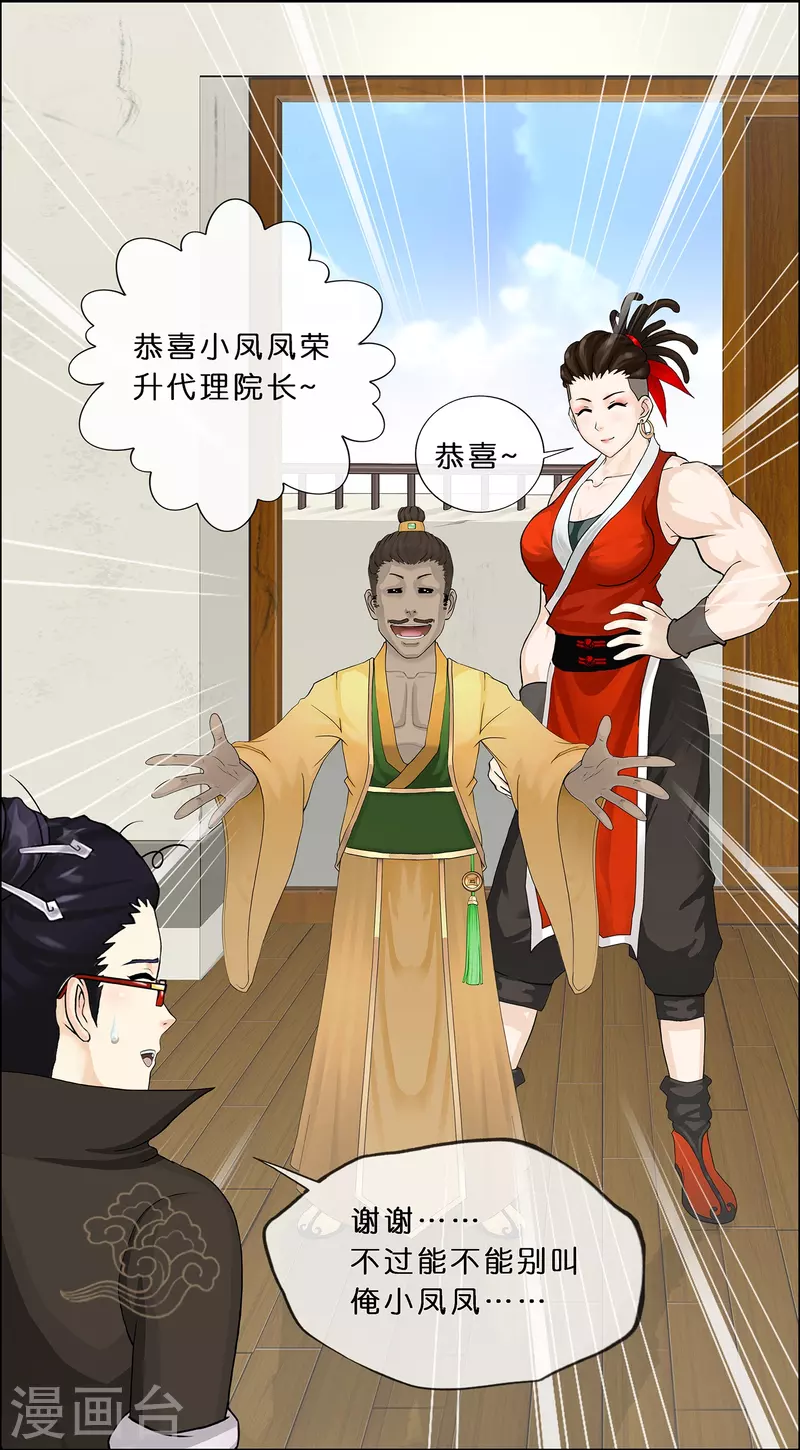 第356话 最好的兄弟3