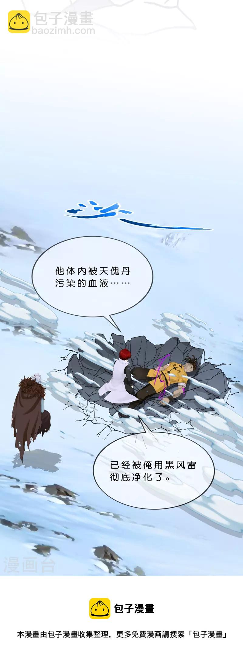 第356话 最好的兄弟30
