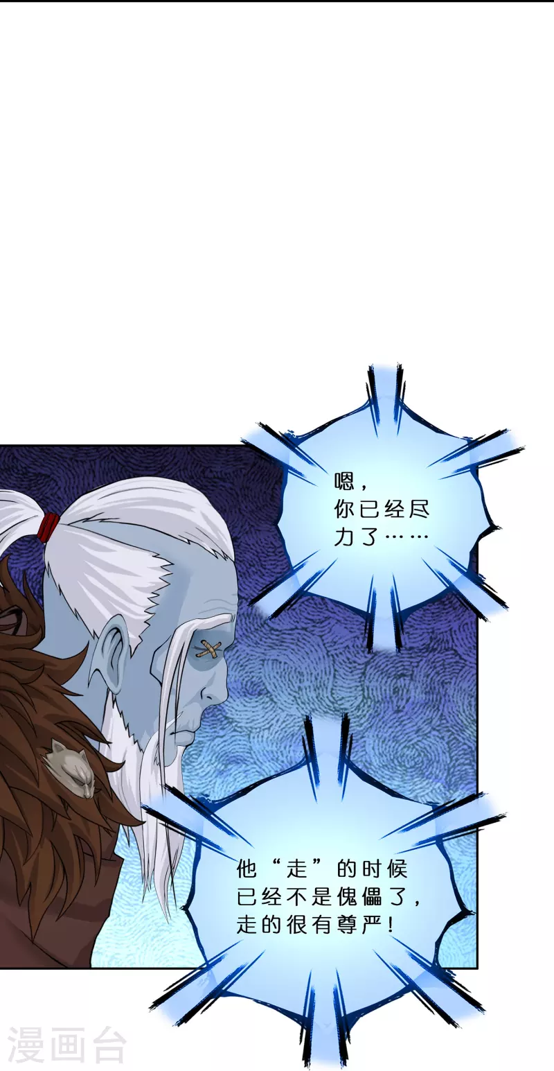 第356话 最好的兄弟31