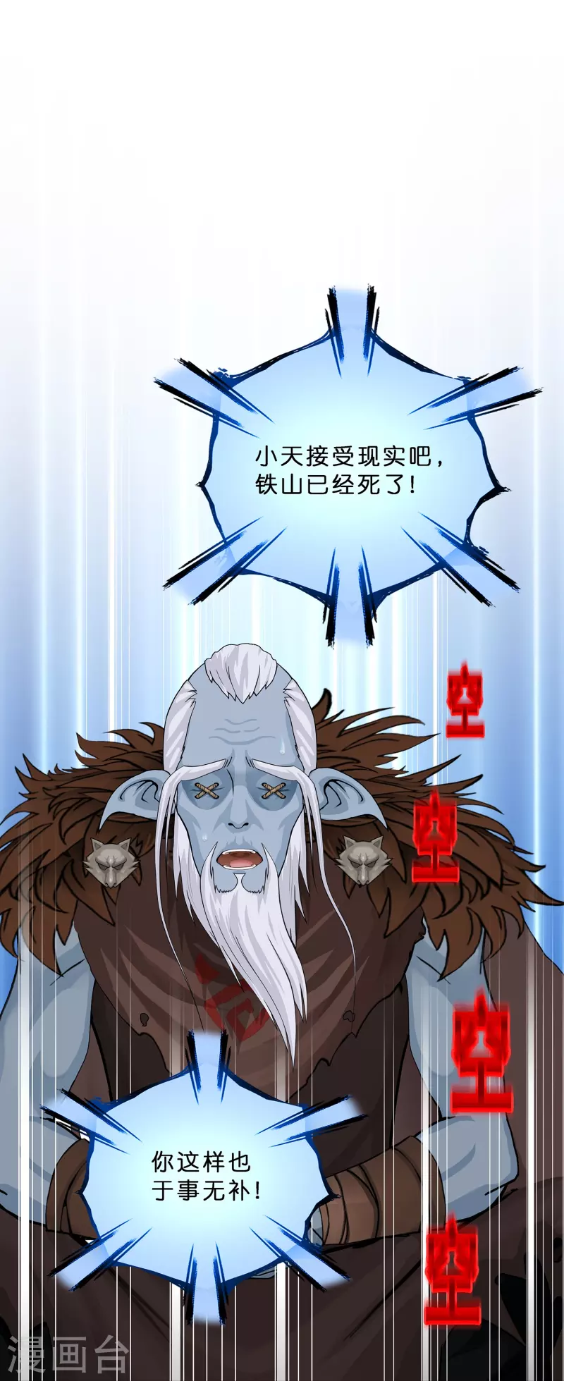 第356话 最好的兄弟36