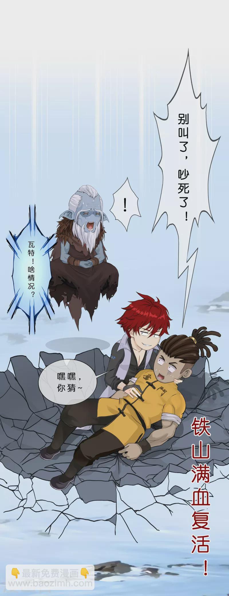 第356话 最好的兄弟38