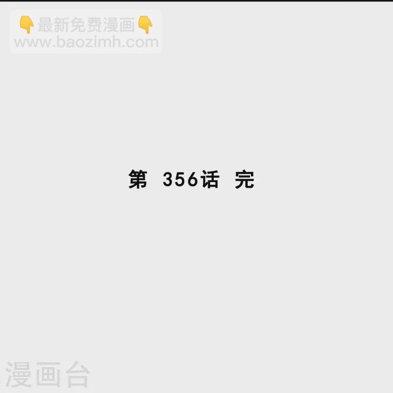 第356话 最好的兄弟39