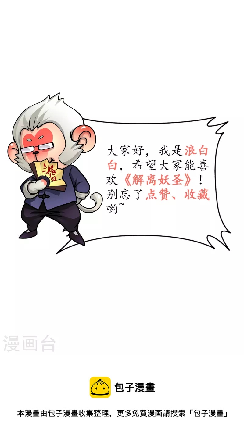第356话 最好的兄弟41