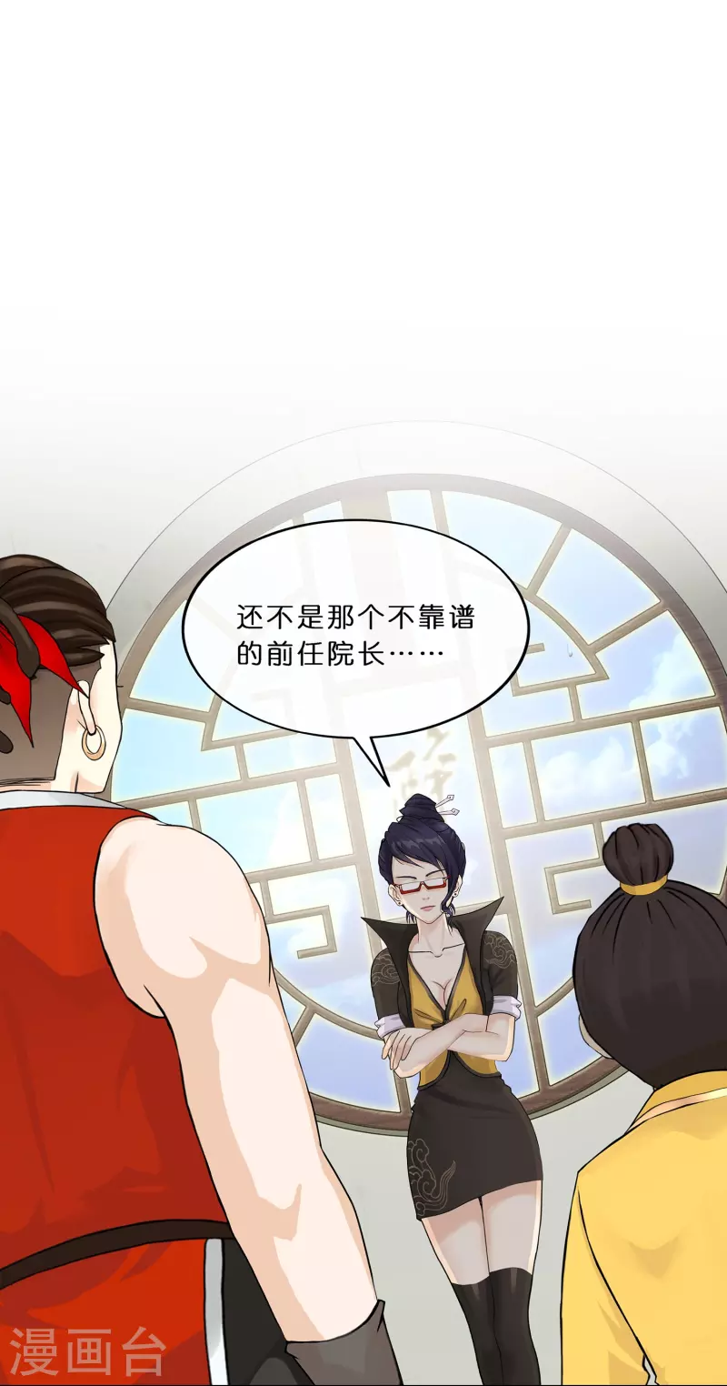 第356话 最好的兄弟5