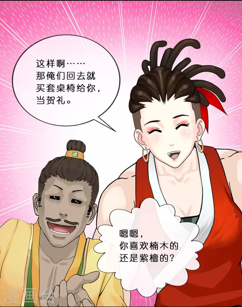 第356话 最好的兄弟7
