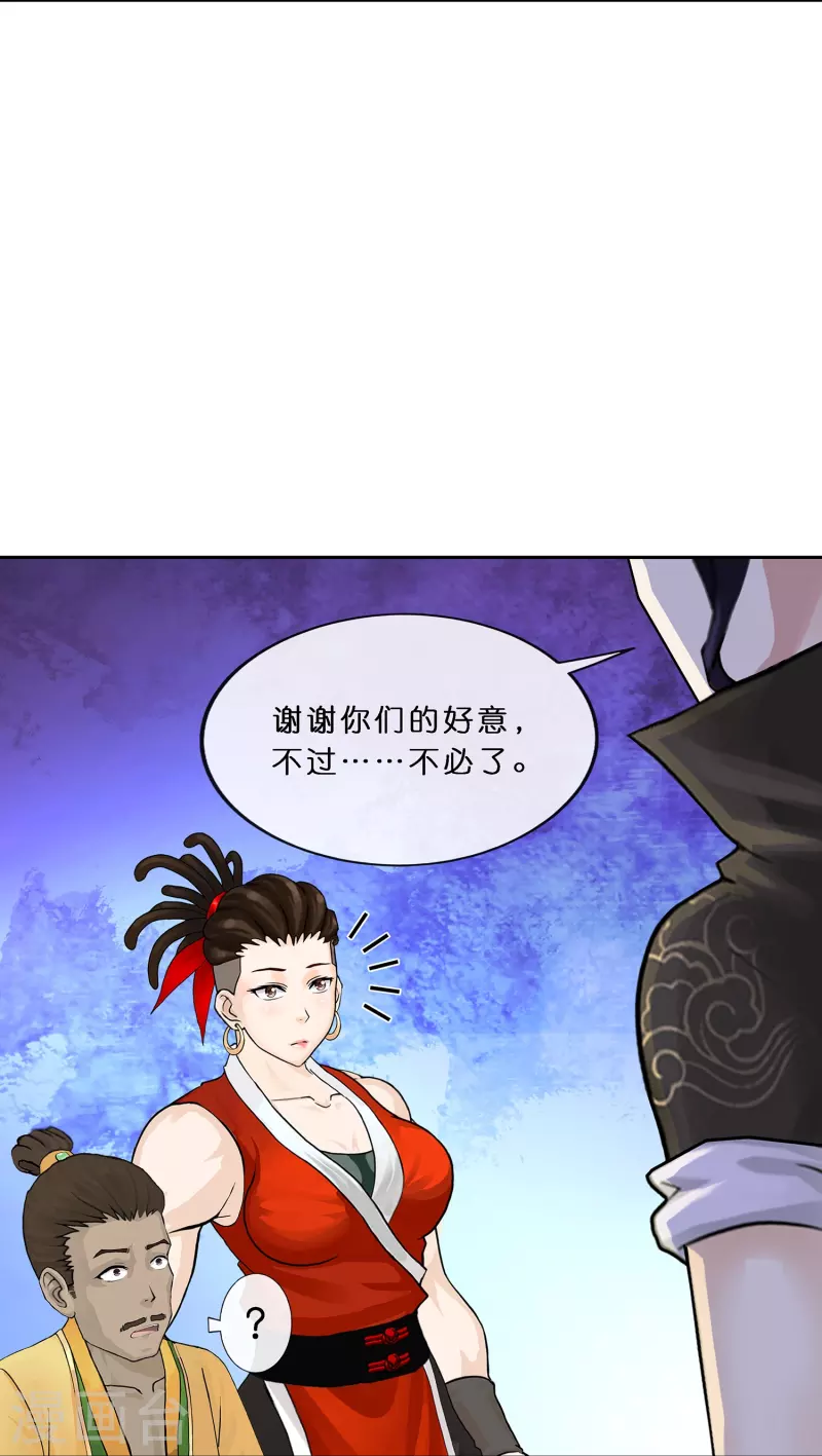 第356话 最好的兄弟8