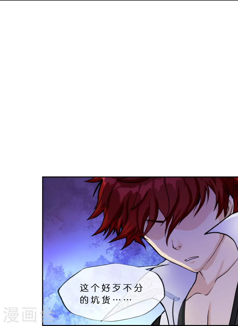 第357话 还魂术11