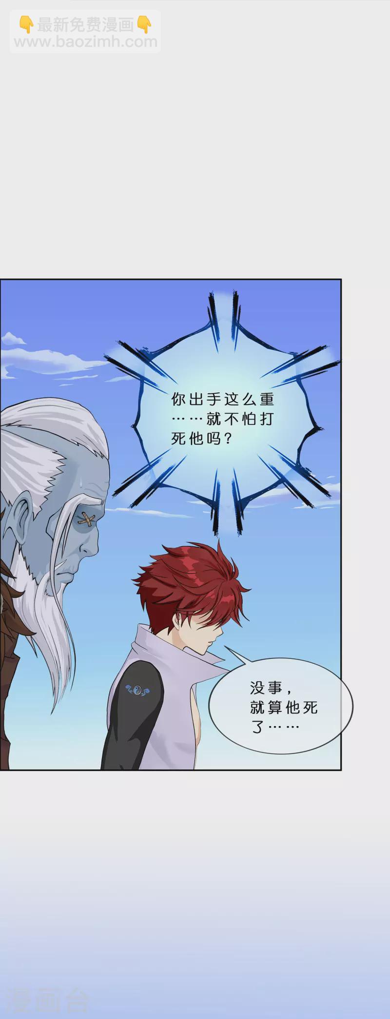 第357话 还魂术12