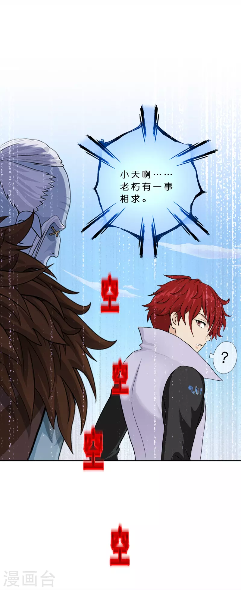第357话 还魂术17