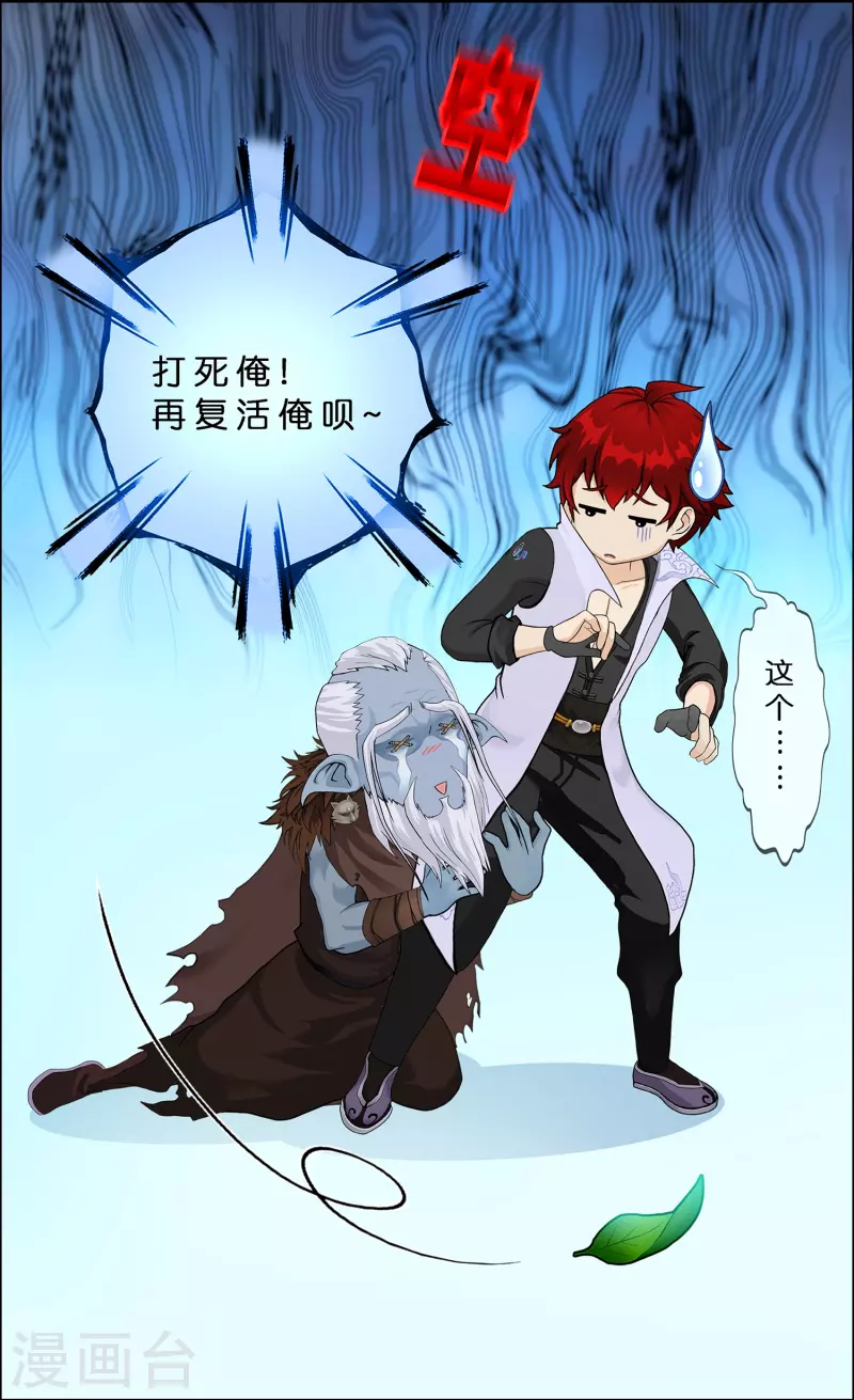第357话 还魂术18