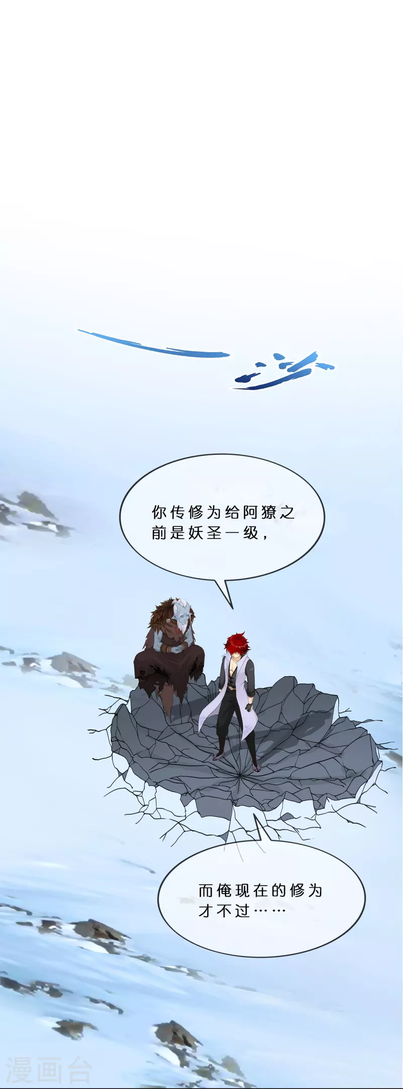 第357话 还魂术21