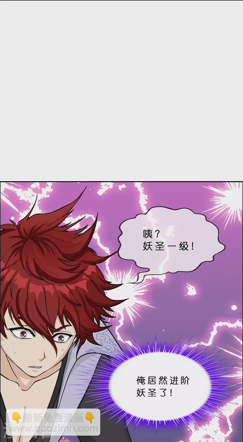 第357话 还魂术22