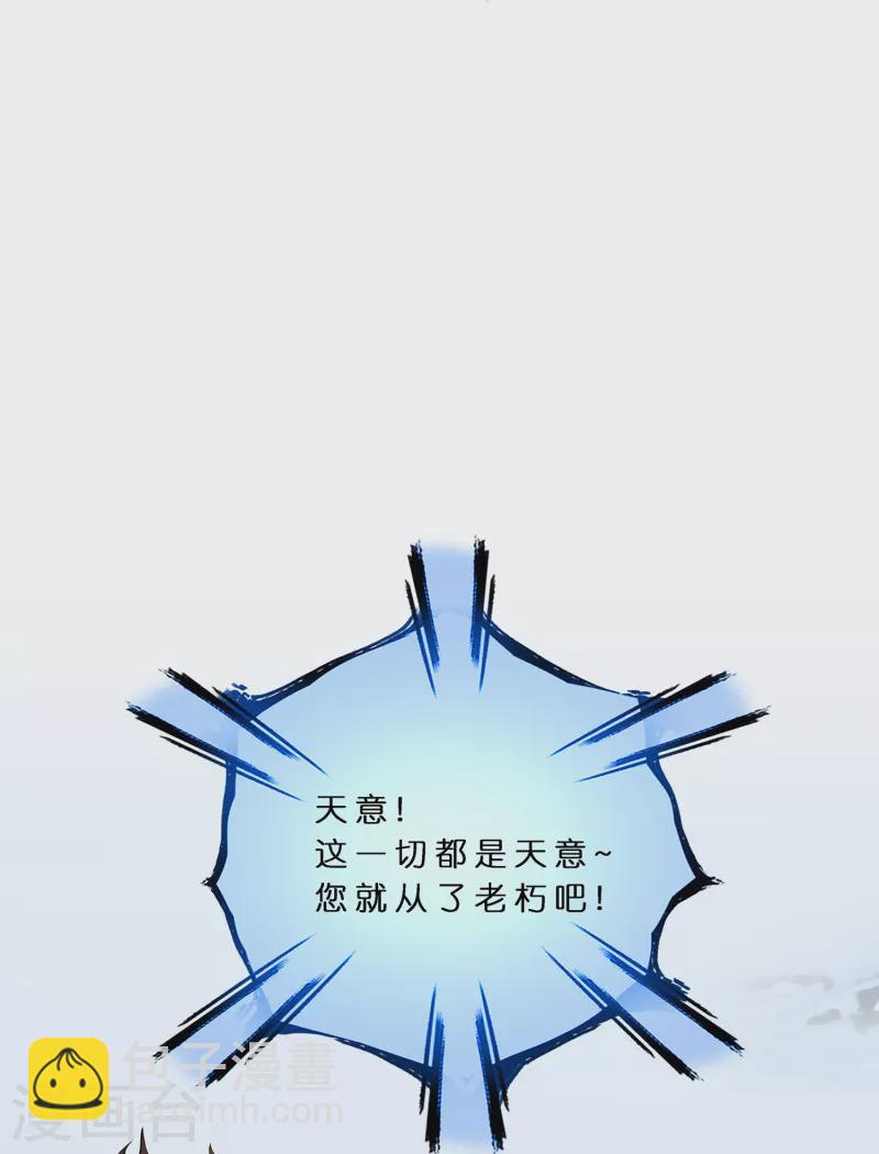 第357话 还魂术24