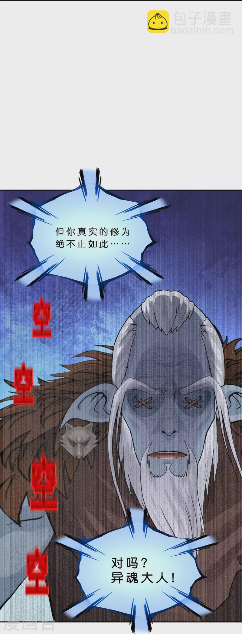 第357话 还魂术26