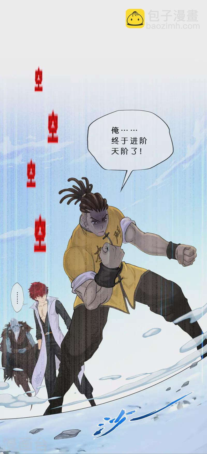 第357话 还魂术3
