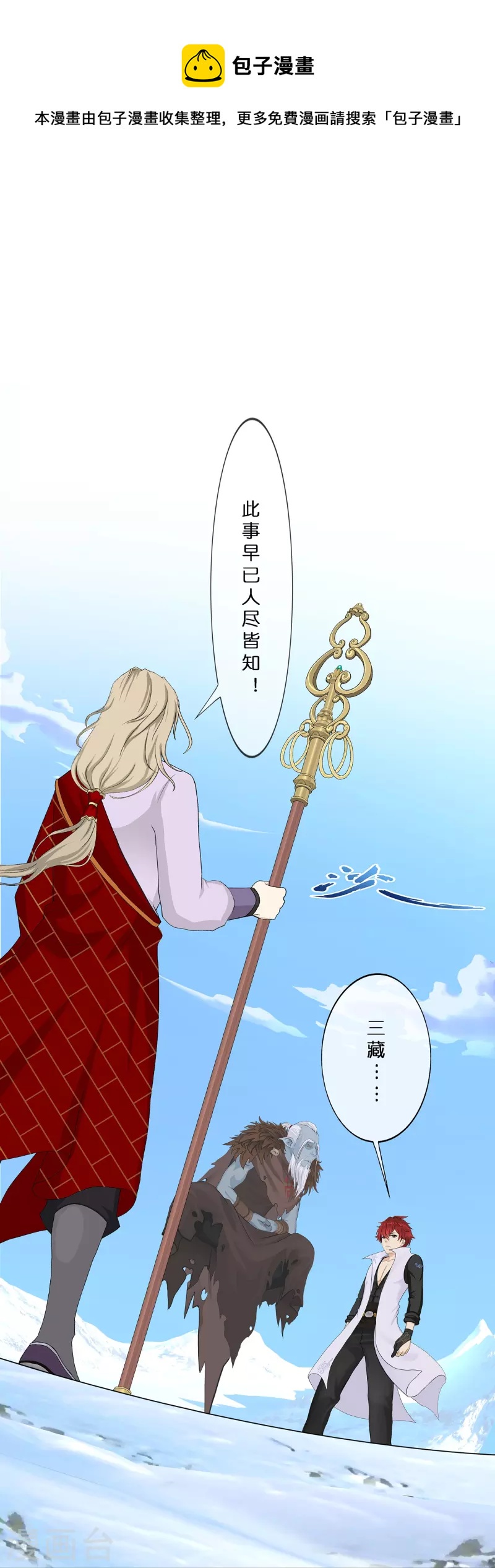 第357话 还魂术30