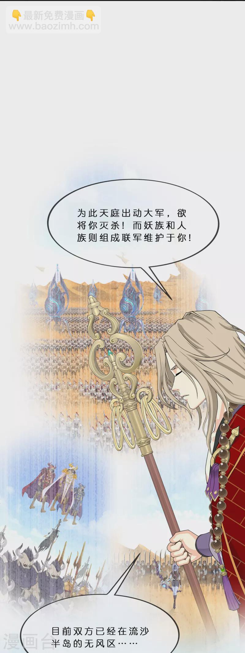 第357话 还魂术31